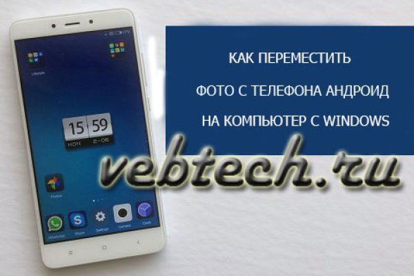 Кракен перейти
