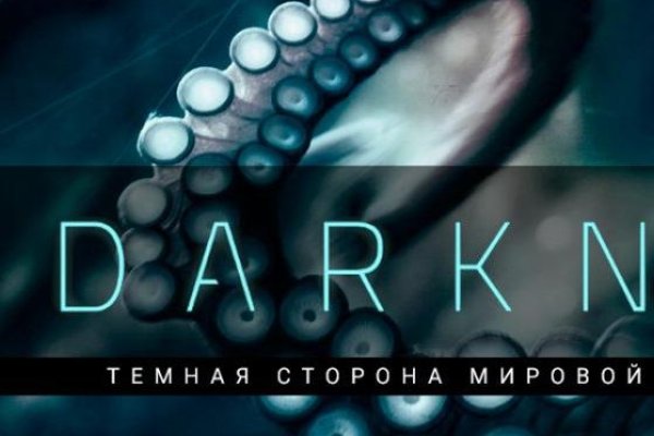 Кракен тор krakendark krakendark link