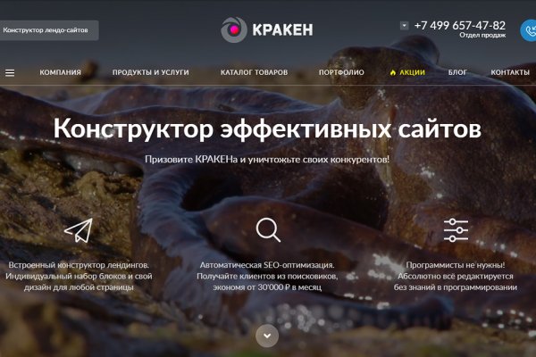 Kraken что это за магазин