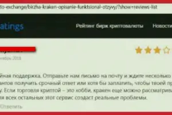 Как восстановить аккаунт кракен